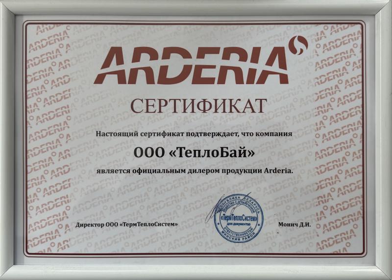 ARDERIA