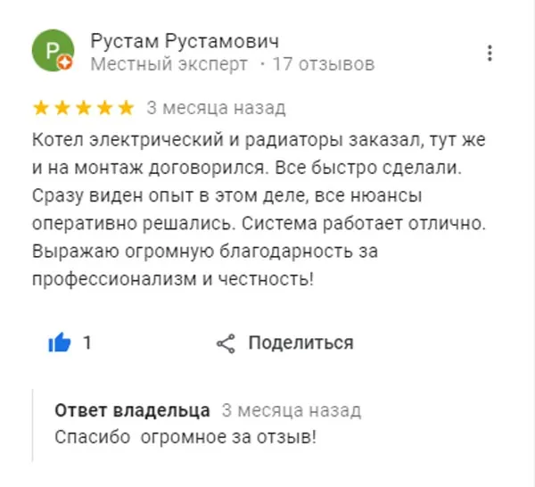 отзыв гугл