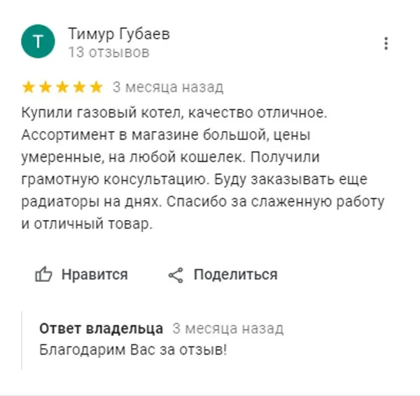 Отзыв гугл