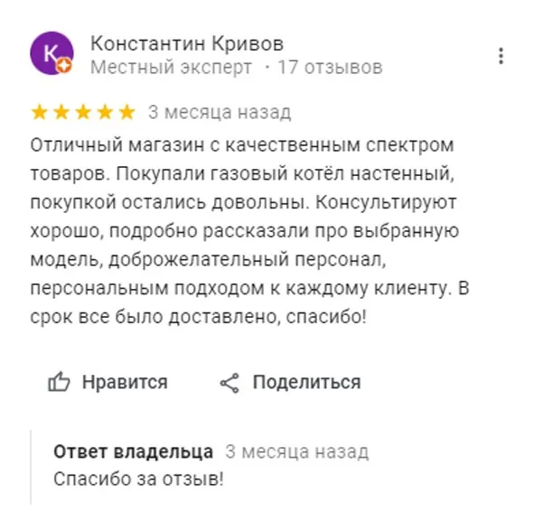Отзыв гугл